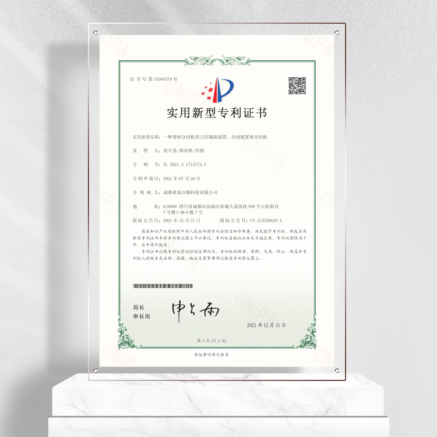 一种带材分切机用刀具辅助装置、分切装置和分切机
