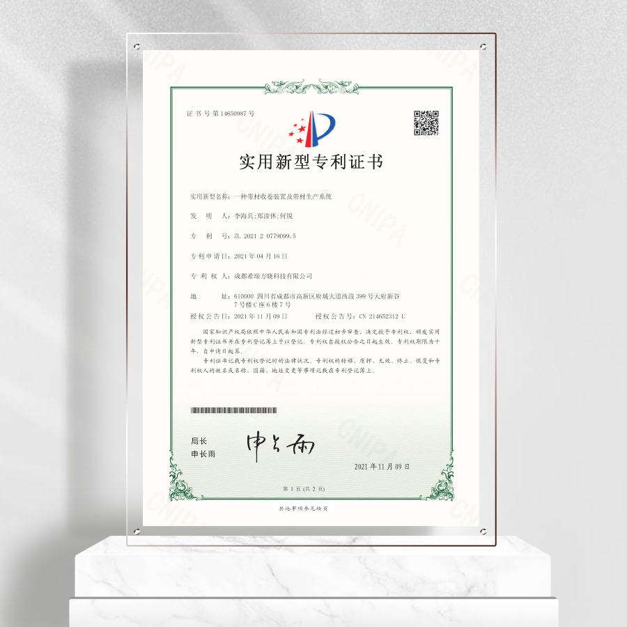 一种带材收卷装置及带材生产系统