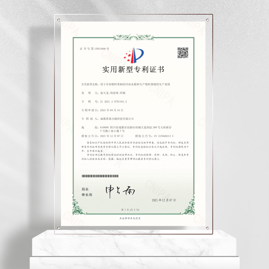 用于冷却塑料带材的冷却水箱和生产塑料带材的生产系统