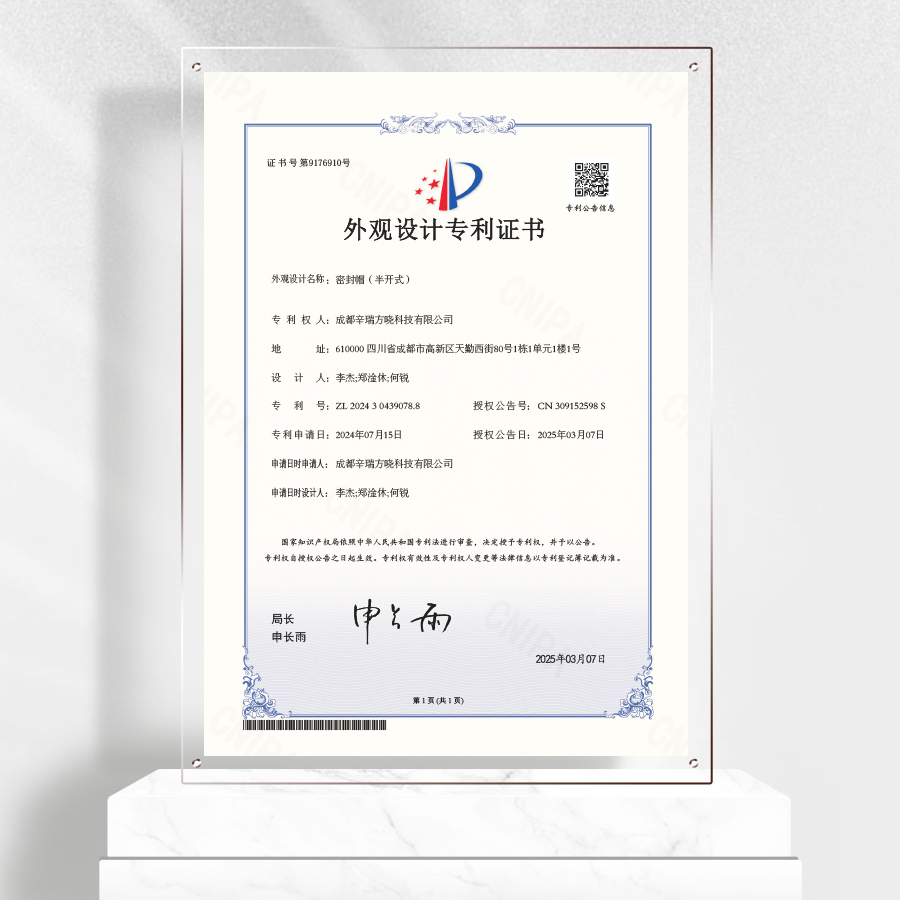 外观-密封帽（半开式）