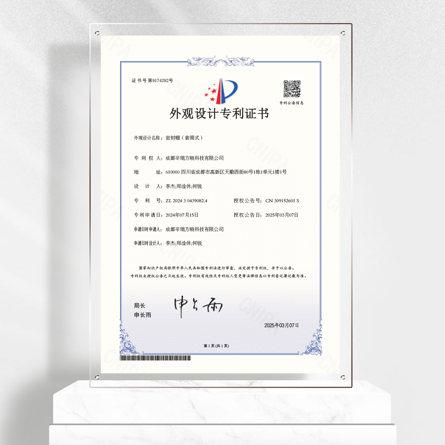 密封帽（套筒式）