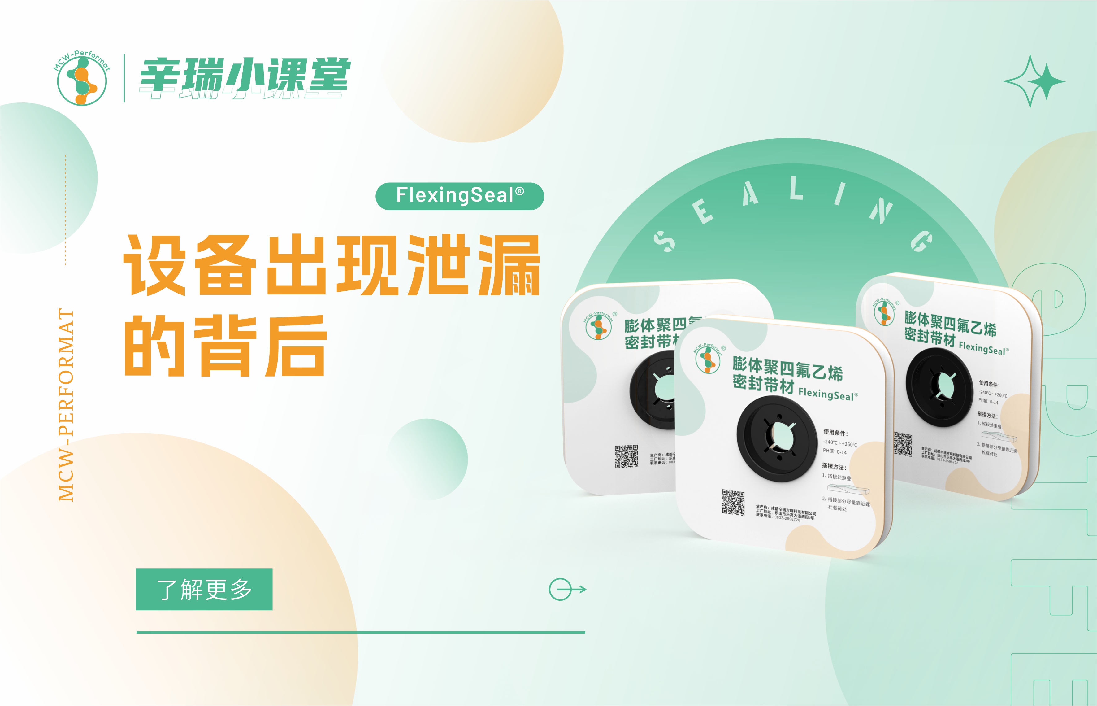 设备出现泄漏的背后
